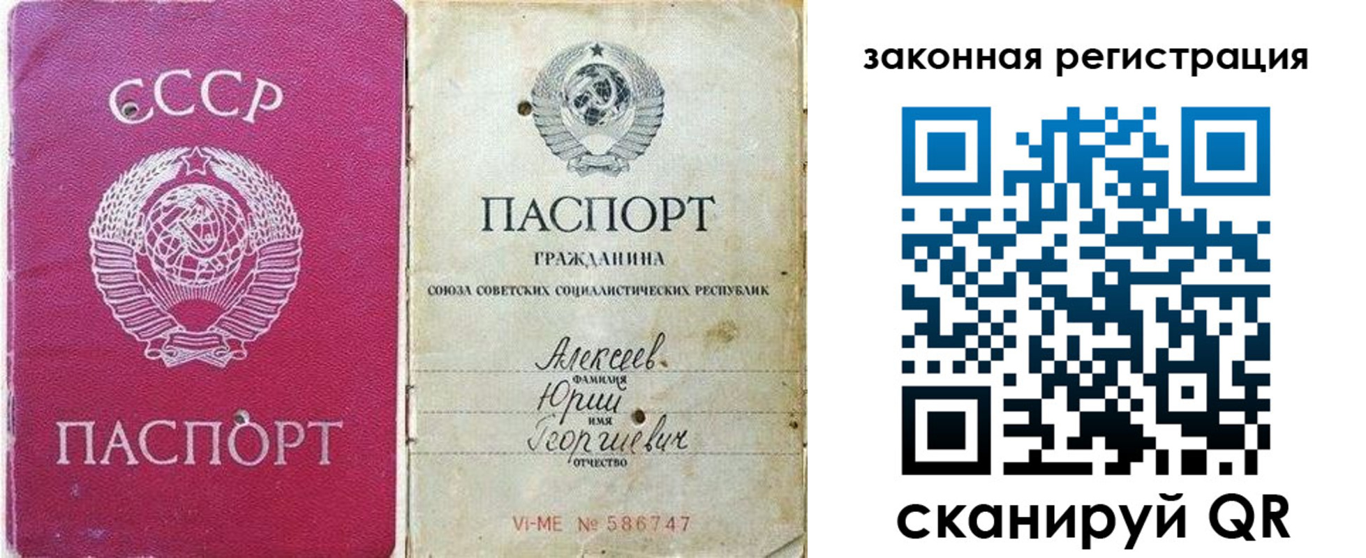 регистрация в Бакале