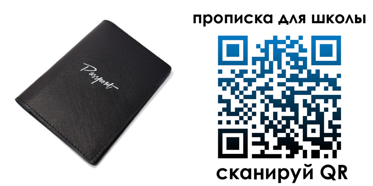 временная прописка в Бакале